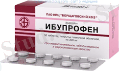 ибупрофен 200 мг