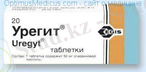 Этакриновая кислота