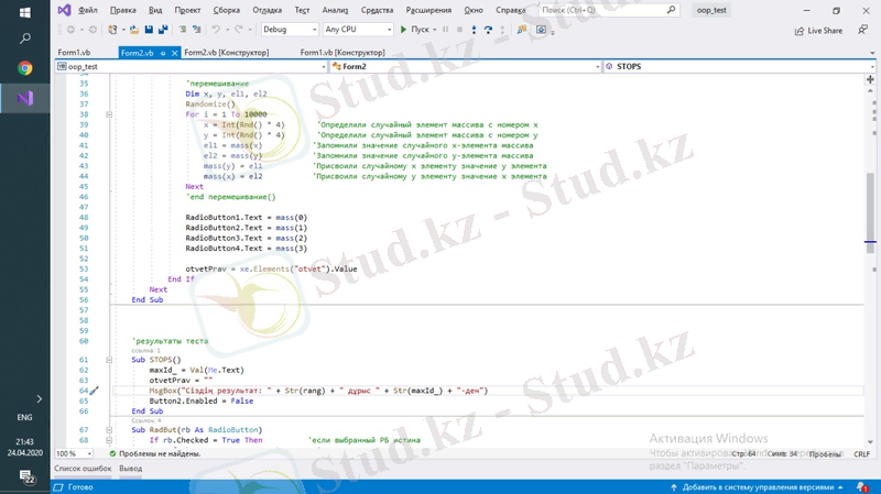 WhatsApp Image 2020-04-24 at 19.47.22 (1).jpeg
