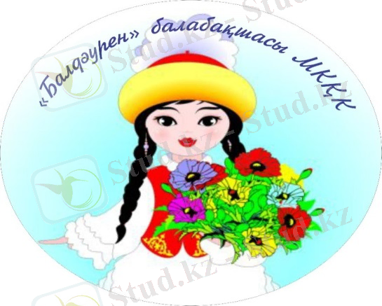 D:\Documents and Settings\user\Мои документы\Downloads\балдаурен (1).jpg