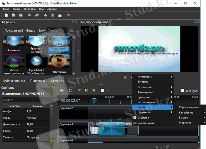 Свойства клипа в редакторе OpenShot