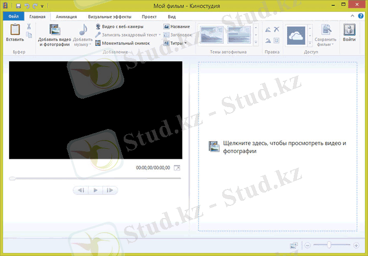 Киностудия Windows