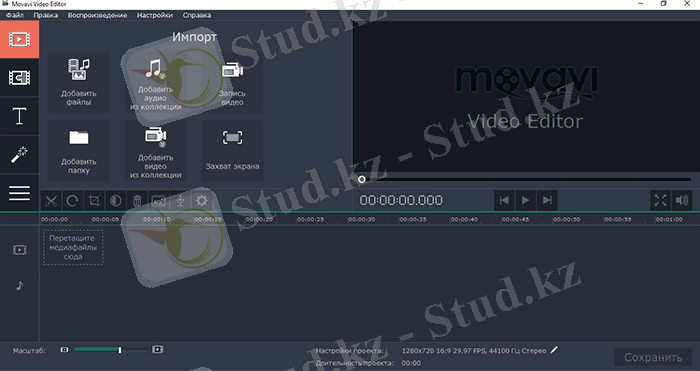 Бесплатная версия Movavi Video Editor