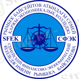 Семейский финансово-экономический колледж им. Рымбека Байсеитова | Выпускник.Kz