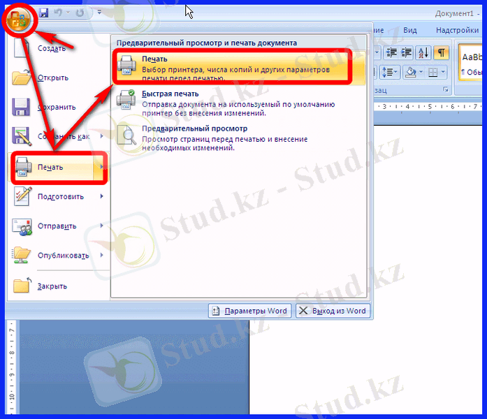 Как найти меню Печать в ворде
