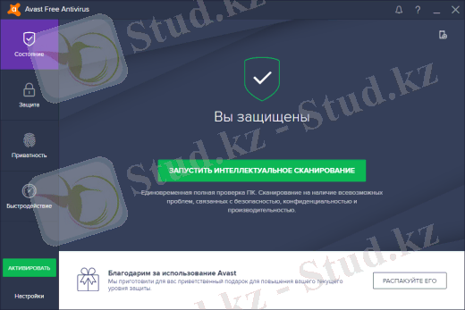 Главное окно Avast Free Antivirus 17 версии