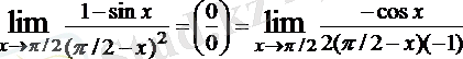 https://www.semestr.ru/images/math/math/lopital_image012.gif