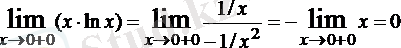 https://www.semestr.ru/images/math/math/lopital_image028.gif