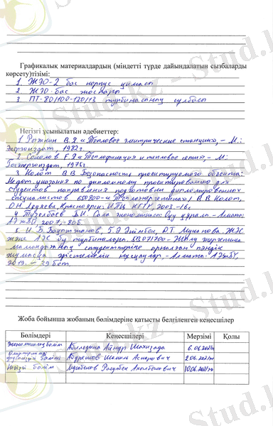 Изображение выглядит как текст Автоматически созданное описание