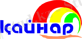 G:\Сейф 1\Картинки\Кайнар\Логотип Кайнар\logo.png