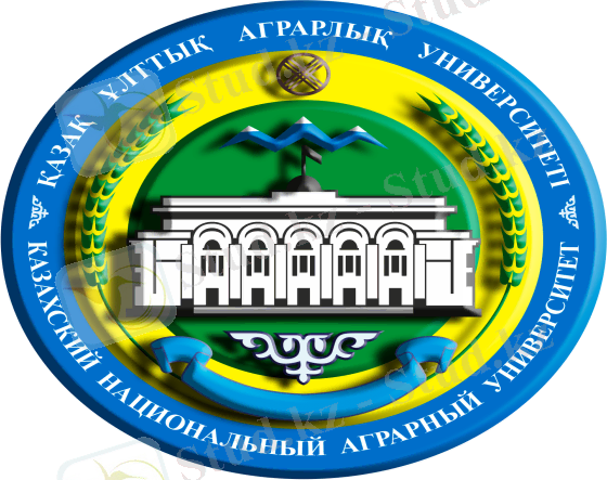 КазНАУ - Казахский Национальный Аграрный Университет