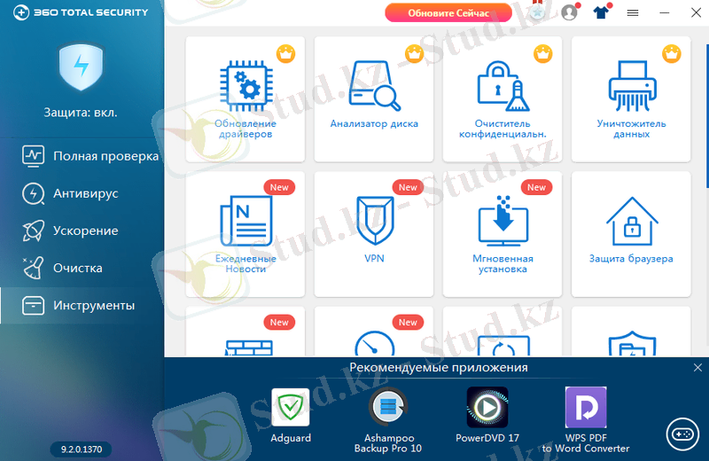 360 Обновление драйверов-ваше окончательное решение драйверов!