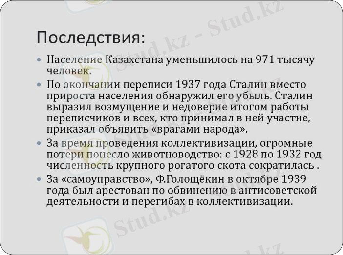 Политика «Малого Октября» Ф.И. Голощекина - презентация онлайн