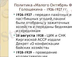 Тест № 3 Современная история Казахстана — презентация на Slide-Share.ru 🎓