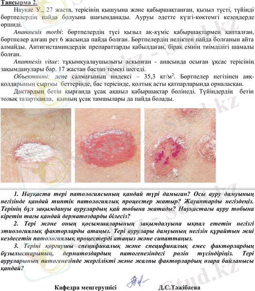 C:\Users\Админ\Downloads\7 БИЛЕТ_0002.jpg