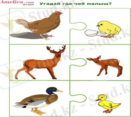 Игры для детей своими руками «Где чей малыш»