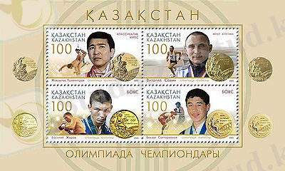 https://upload.wikimedia.org/wikipedia/commons/thumb/a/a6/Stamp_of_Kazakhstan_523.jpg/400px-Stamp_of_Kazakhstan_523.jpg