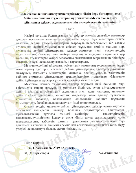 D:\Документы\ReceivedFiles\7 Багдагуль\img20210630_14374349.jpg