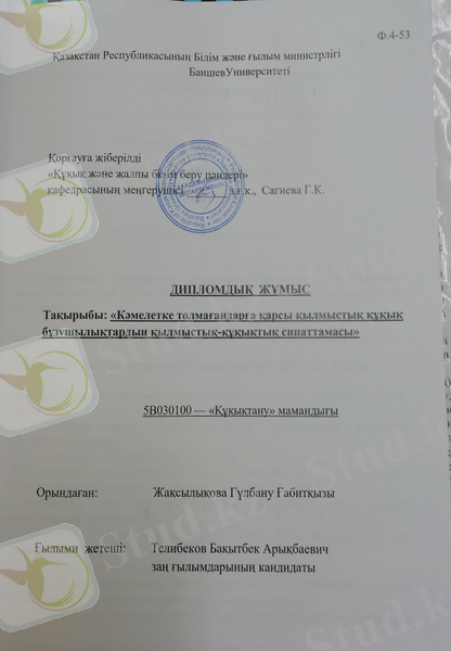 C:\Users\user\Desktop\дипломы проекты электронный вариант\13 апрель\IMG_20210414_102735.jpg