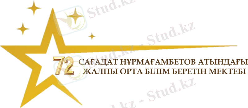 C:\Users\Гулбакыт\Downloads\Логотип мектеп (1).png