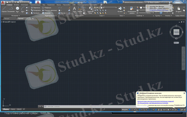 C:\Users\Риза\Desktop\autocad4.png