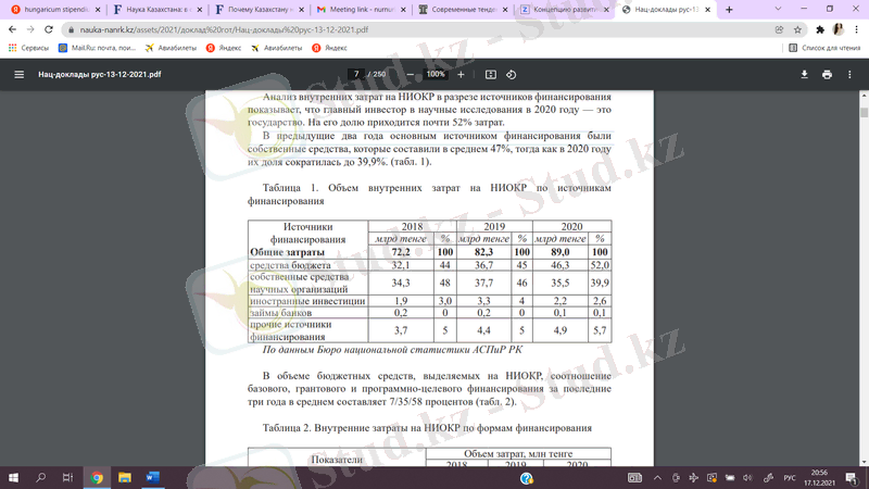 Изображение выглядит как текст Автоматически созданное описание