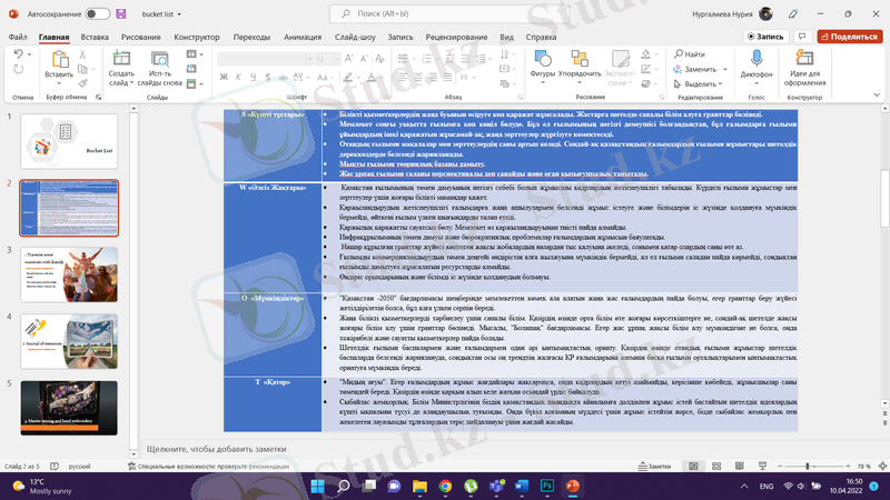 Изображение выглядит как текст Автоматически созданное описание