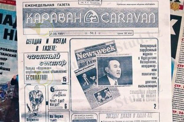 Легендарному "Каравану" - 25 лет! - 365info.kz