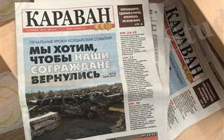 газета караван | Караван