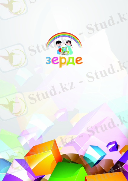 C:\Users\Intel\Desktop\ЗЕРДЕ Блокнот.jpg