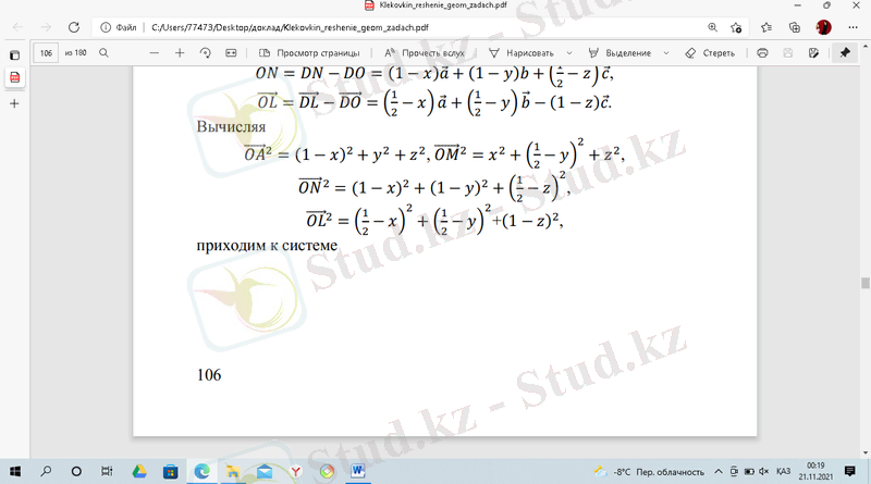 C:\Users\77473\Pictures\Screenshots\Снимок экрана (170).png