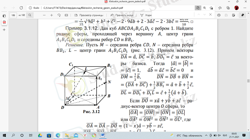 C:\Users\77473\Pictures\Screenshots\Снимок экрана (168).png