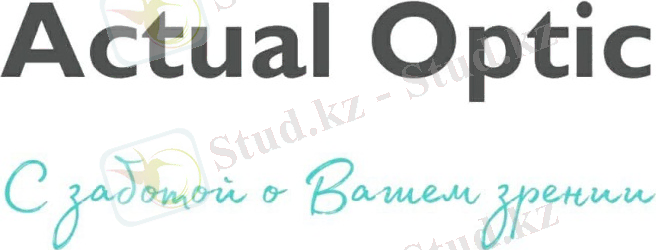 Actual Optic (Актуаль Оптик) Алматы, м-он Самал-2, 111, ТРЦ «Dostyk Plaza», бутик №1-049 | Справочная I-teka