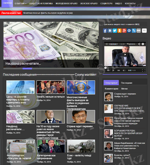 Информационно-новостные сайты: продажа, цена в Алматы. Интернет ... 