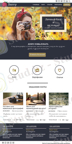 Личный блог | Блог, Веб-сайт, Шаблоны