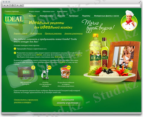 Создание промо сайта