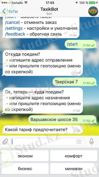 Телеграм-бот для такси