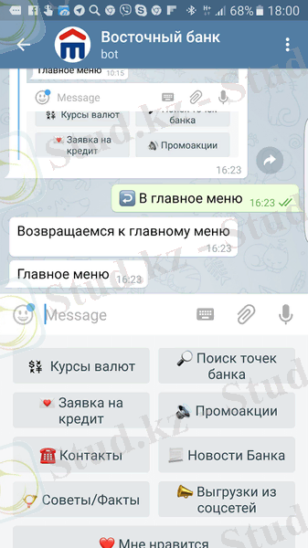 Телеграм-бот для банка