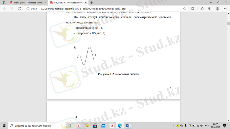 C:\Users\samat\OneDrive\Изображения\Снимки экрана\2021-04-10 (5).png