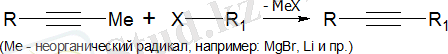 алкилирование алкинов