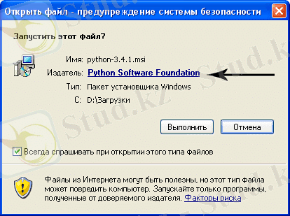 Установка Python - шаг 1