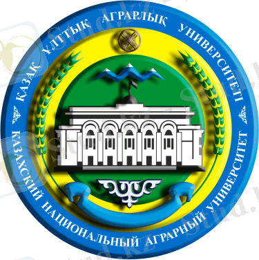 КазНАУ