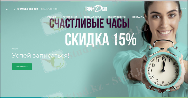 сайт для медицинского центра дизайн