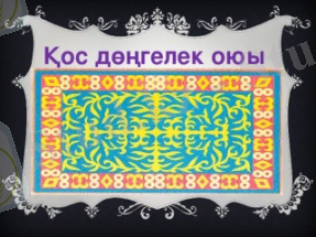 C:\Documents and Settings\Admin\Мои документы\Мои рисунки\img_user_file_56d5c16b4cc18_13.jpg