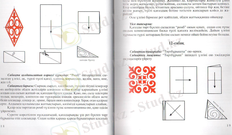 Изображение 090