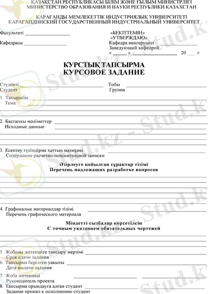 Курсовое задание (рисунок)