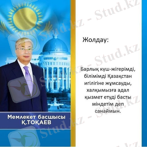 http://43-kordai.mektebi.kz/uploads/posts/2021-01/1611029102_sajlau-foto.jpg