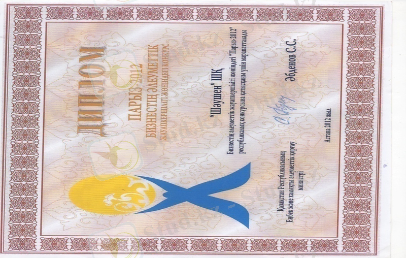 C:\Documents and Settings\User\Мои документы\Мои рисунки\Сайрамбай ағай\2017306.jpg