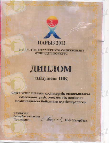 C:\Documents and Settings\User\Мои документы\Мои рисунки\Сайрамбай ағай\2017311.jpg