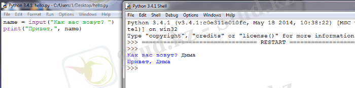 Запуск программы в IDLE